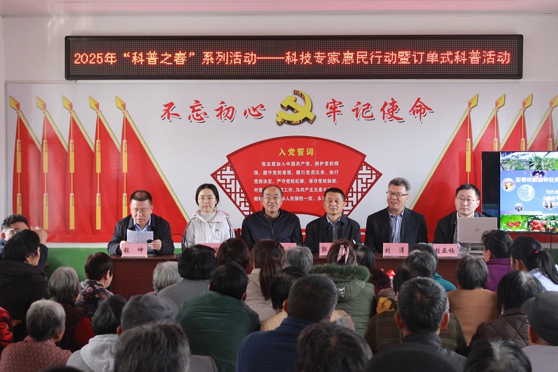 2025年“科普之春”系列活动——科技专家惠民行动暨订单式科普活动走进肥城