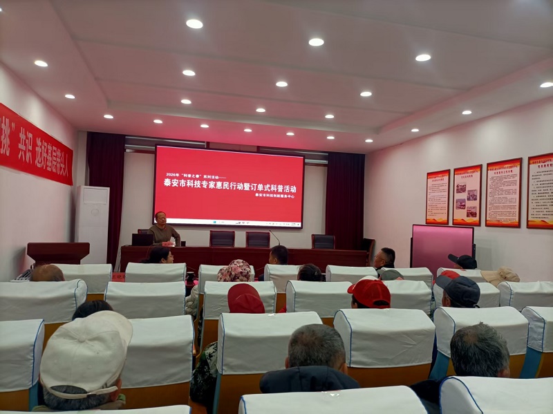 2026年“科普之春”系列活动——科技专家惠民行动暨订单式科普活动走进白马石社区